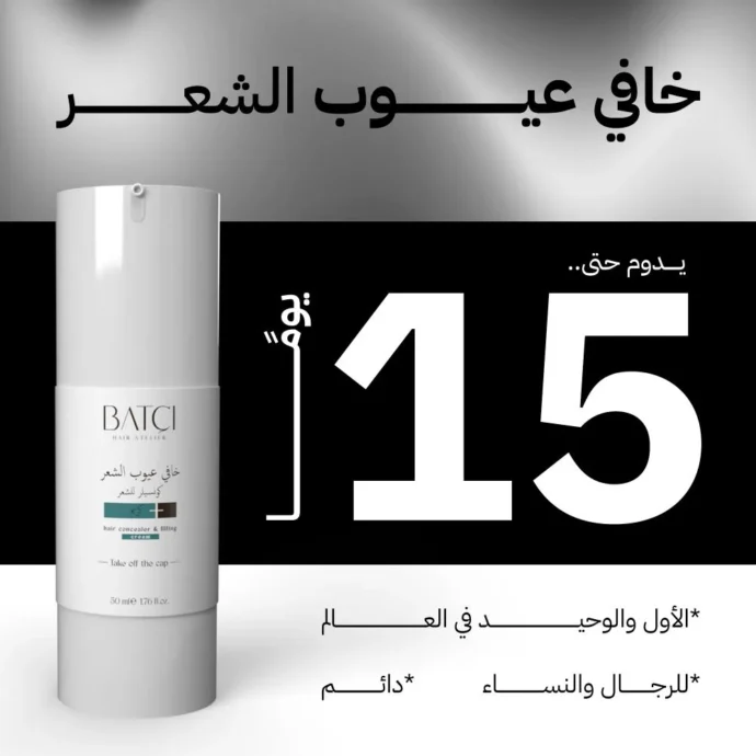 ⁦المنتج السحري لاخفاء فراغات الشعر للنساء والرجال⁩ - الصورة ⁦2⁩