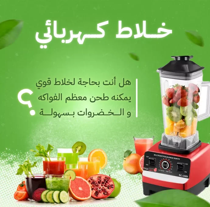 ⁦الخلاط الألماني الوحش 2 في 1⁩ - الصورة ⁦3⁩