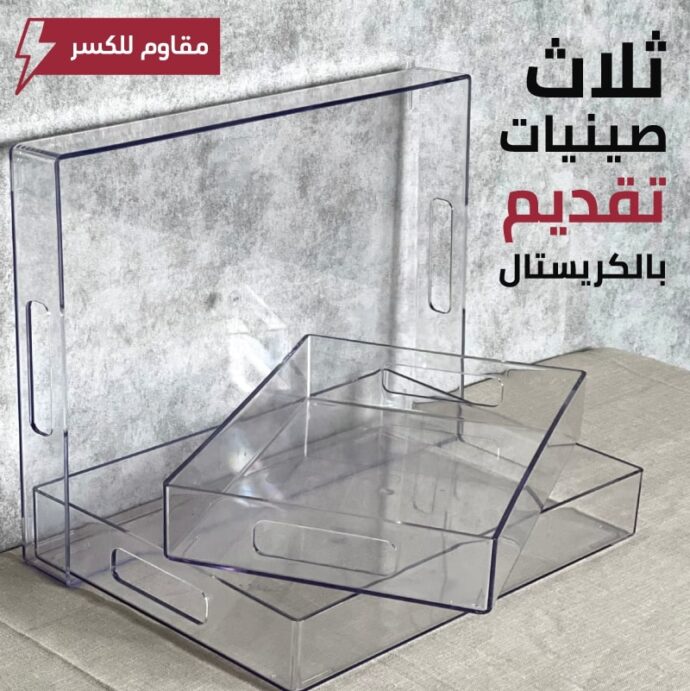 ⁦أطقم التقديم الكريستالية الفاخرة - 03 قطع⁩ - الصورة ⁦2⁩